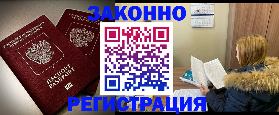 временная регистрация гарантия в Усть-Илимске