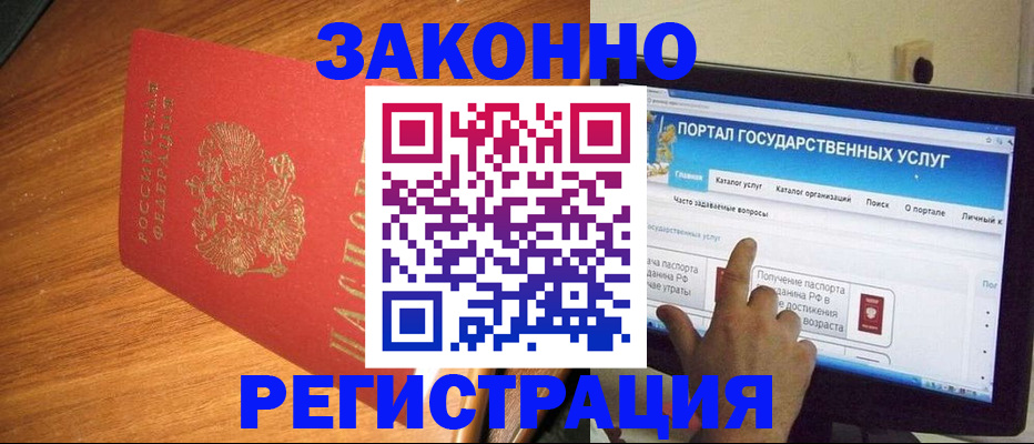 прописка в квартире в Усть-Илимске