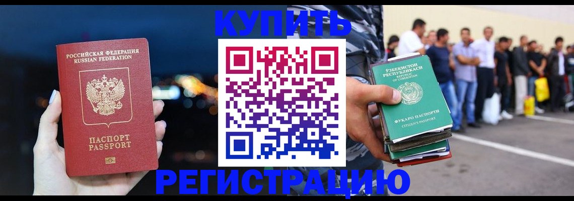 временная регистрация в Усть-Илимске