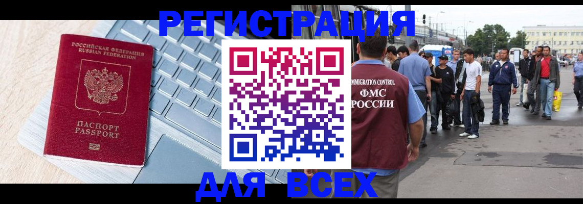 миграционный учет в Усть-Илимске